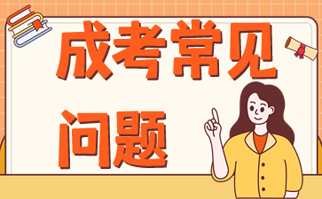外地户籍可以报考上海成人高考吗?